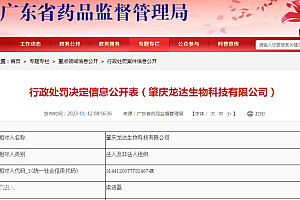 首例,法人与质量安全负责人同时被罚