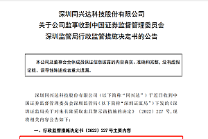 同兴达5年跌750%反而有了新希望?