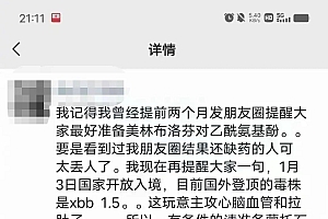 假出天际的谣言怎么还有人信?而且想辟谣怎么这么难?
