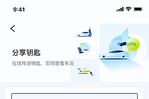 产品观察|首个数字钥匙小程序发布,能否借微信打开更多汽车服务生态场景