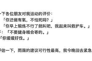 新冠后,怎么恢复运动?会得心肌炎么?