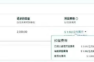 亚马逊FBA政策或巨变,库容以广告竞价模式购买,竞争激烈