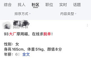 每逢佳节被催婚,大厂青年难过“脱单”关
