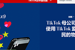 都2023年了,美国还在想封禁TikTok