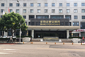 北交所过会企业大幅调底发行底价 该喜还是该忧?