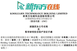 副业干成主业,“直播电商第一股”来了