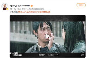 威马汽车借壳上市:沈晖的最后一搏