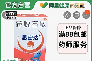 新年第一天,蒙脱石散被抢断货,发生了啥?医生这样建议……