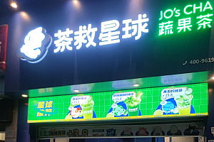 降价、圈地、被满减扼住喉咙,新茶饮加盟商的2022