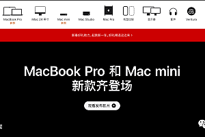 5万块苹果笔记本半夜发布,支持96GB内存