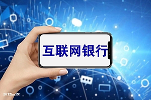 年利率4%,互联网银行抢食大额存单