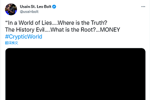 “飞人”博尔特疑遭诈骗,上千万余额仅剩1.2万美元,博尔特发文谴责:真理何在?