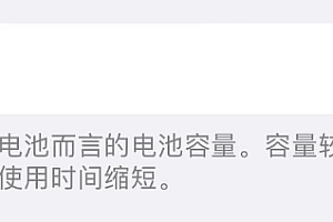 iPhone换电池又涨价,苹果电池凭啥这么贵?
