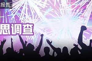 我们问了近千人,“阳康”之后他们打算这样找乐子