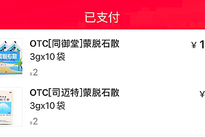 谁在炒作蒙脱石散?