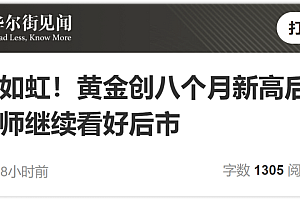 在“大师”指导下,我赚了50%…