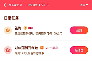 “网赚”APP之死