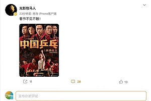 万众瞩目的2023春节档