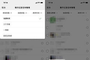 微信偷偷更新,但这次我劝你别升级