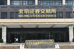 陷入流动性困境,北交所如何破局?