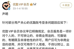 一个视频会员可以几个人用?我们测了测“爱优腾芒”