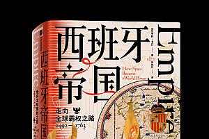 36氪领读丨征服与幻想:哥伦布的伟大冒险