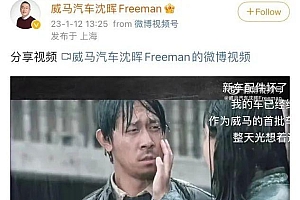 大批销售终端闭店,年终奖取消,这家造车新势力怎么了?