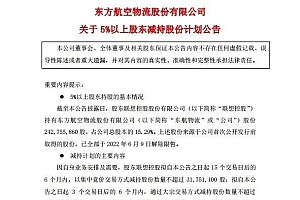 联想控股减持东航物流“回血”,孵投板块资产千亿亏损300万