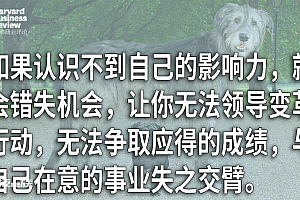身在职场,你了解自己的影响力吗?