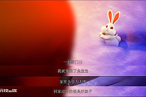 一年一度春节营销大赛,兔子与我如何玩出千种花样?