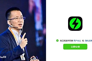 抖音推出聊天软件