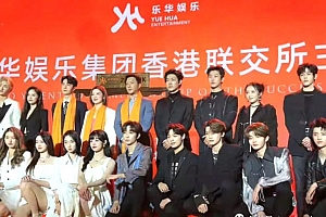乐华娱乐港交所上市:市值50亿港元,深度绑定明星王一博