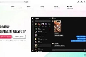 字节跳动社交梦不熄,这次从PC端吹响进攻的号角