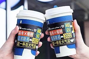 一波反向操作,新品日售60万杯,品牌都在玩“不正经营销”