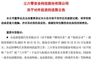 一家造车独角兽砍估值,100亿