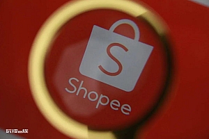 裁员收缩后,东南亚最大电商平台Shopee怎么样了?