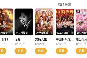 2023春节档前瞻:七部大片带来的“确定”与“变数”