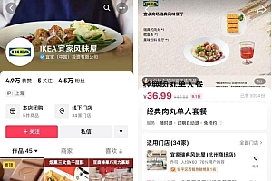 蒸发5000万人次客流量,宜家尴尬转型美食城?