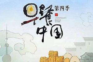 一朝一食,蕴藏在早餐中的万亿商机