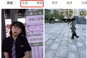 花240体验一天小红书“陪拍”服务,我再也不当海马体的大冤种了