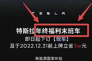 全国特斯拉车主多地聚集索赔,有门店透露降价后销量翻倍