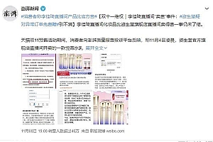 直播带货的2022年,没有了头部主播、最低价和“神话”