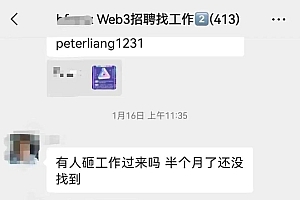 Web3跌落神坛