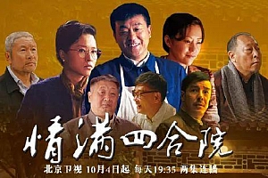 “四合院宇宙”走红网文圈,同人创作也爱上现实题材?
