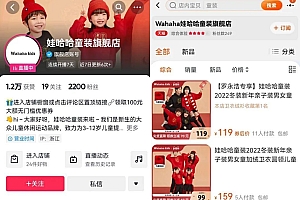 在罗永浩直播间,娃哈哈做起“副业”