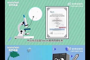 “可灭新冠的冰箱”,能让容声冰箱品牌“保鲜”吗?