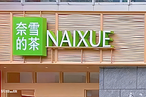 预见2023,趋势之下茶饮业释放出哪些新机会?