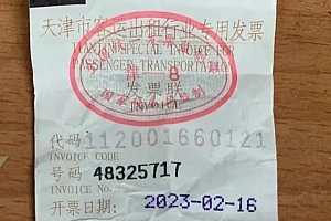 黑车司机收688元被罚3万元 当事人称没想到执法效率这么高
