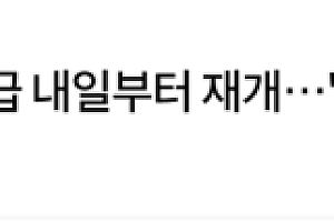 韩国明起恢复中国公民赴韩短期签证,希望因防疫引发的局面能缓解