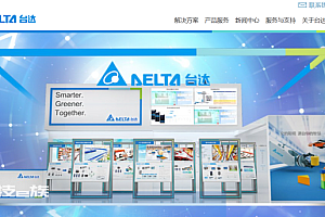 台达电宣布4月1日起试行弹性上下班:生育补助每月增加5000元